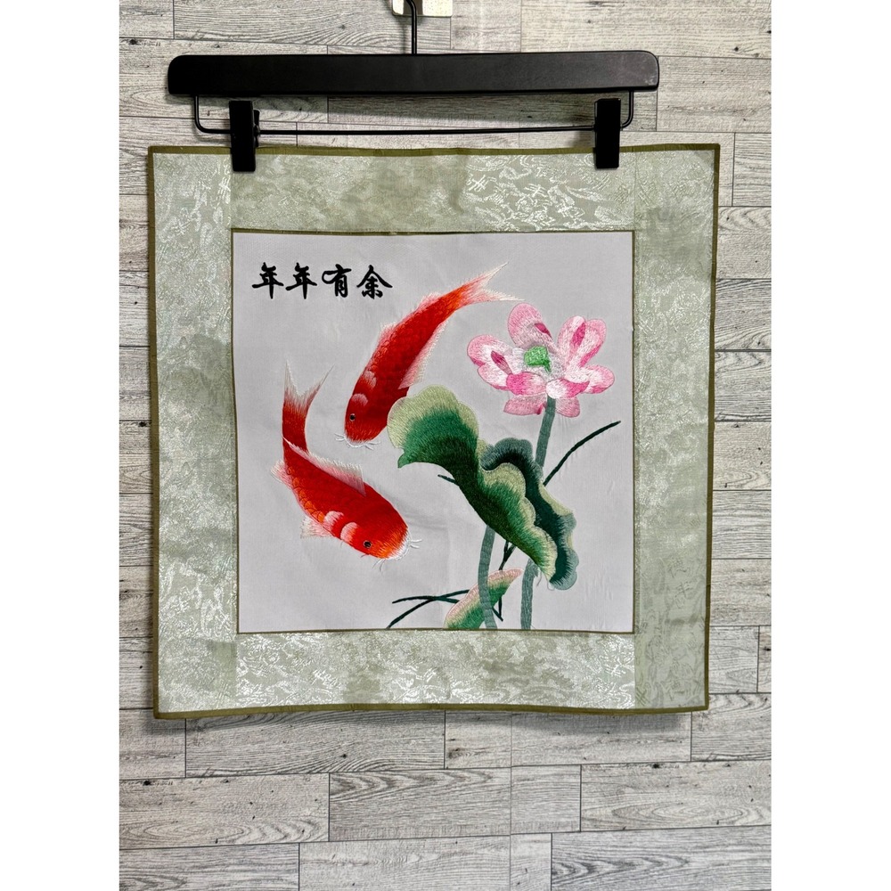 Chinese Silk Embroidery Koi Fish Lotus Flower Brocade Border Square Art 16.5"